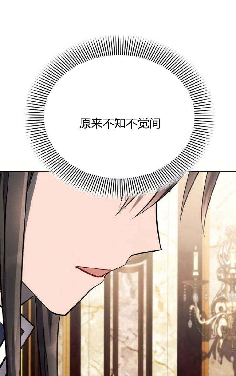 《阿斯塔特》第30话 第16页