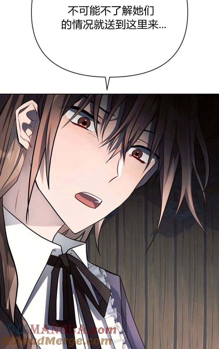 《阿斯塔特》第30话 第65页