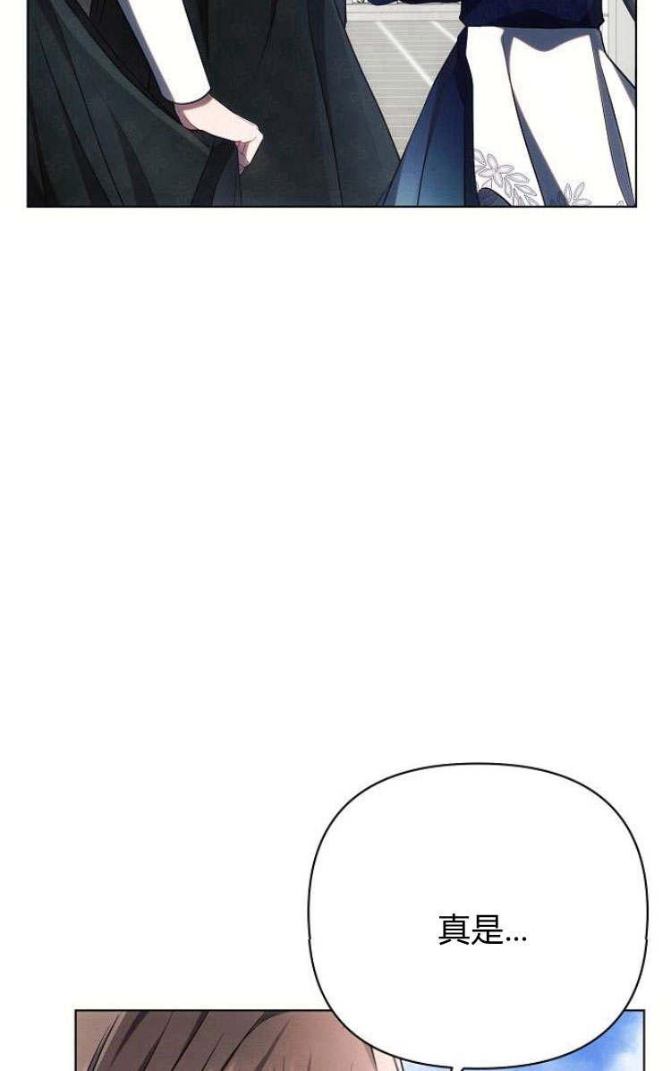 《阿斯塔特》第30话 第79页