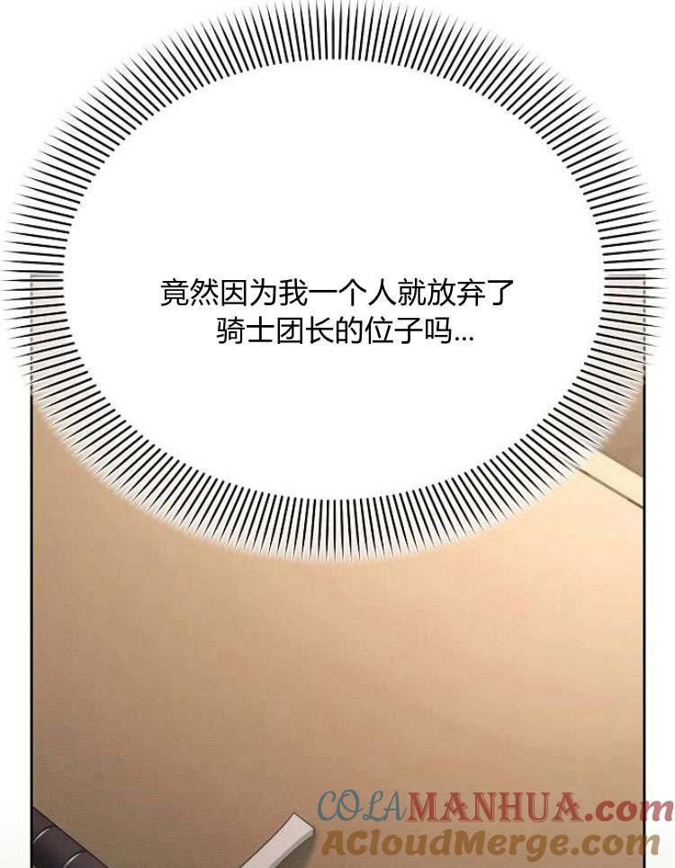 《阿斯塔特》第30话 第101页