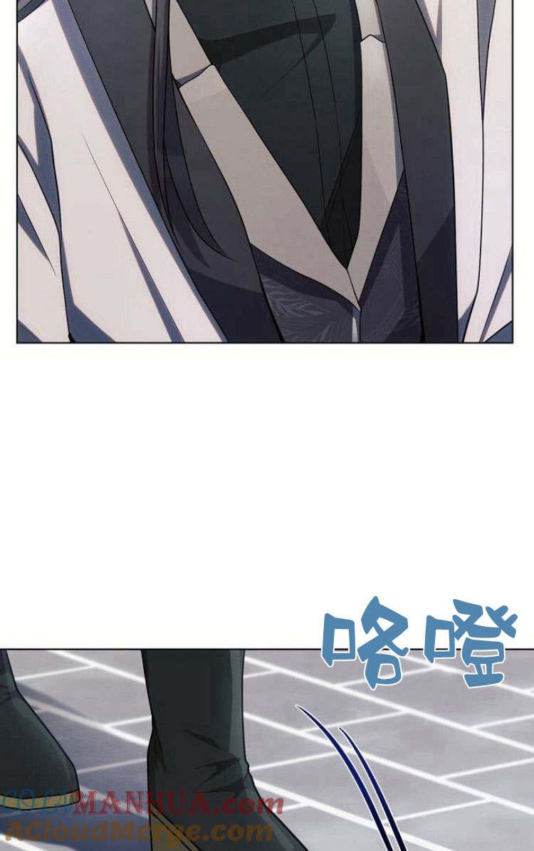 《阿斯塔特》第30话 第85页
