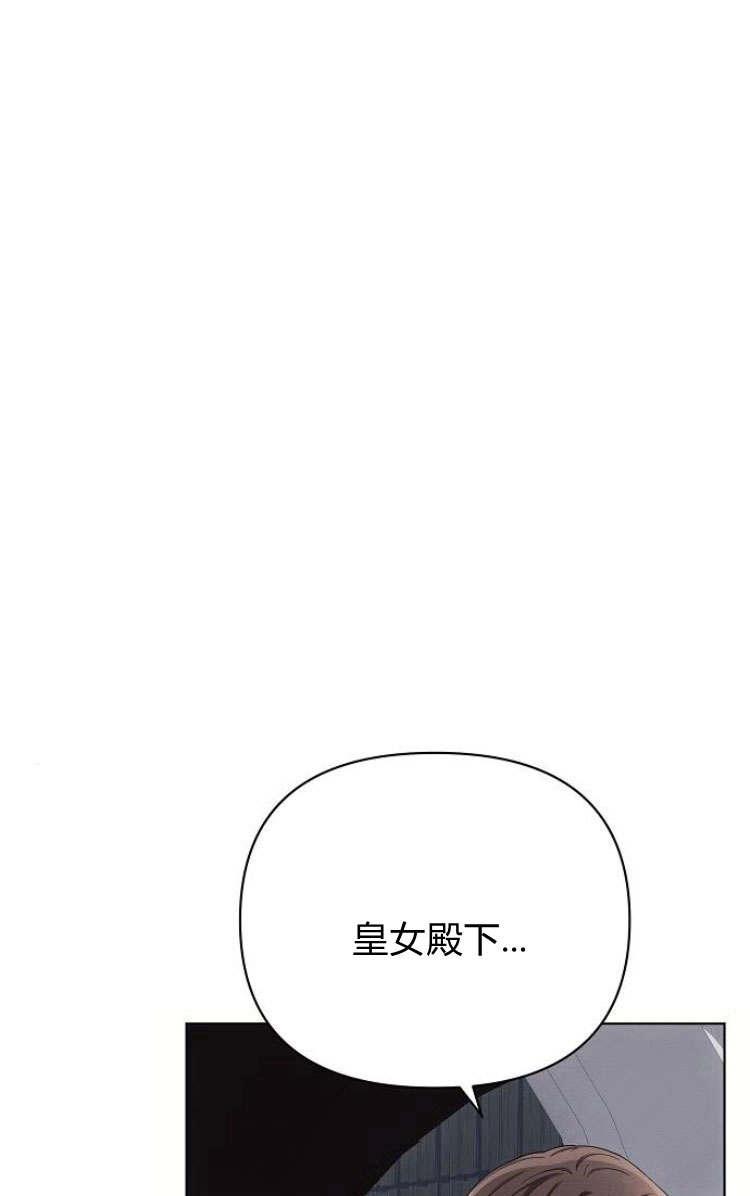 《阿斯塔特》第30话 第76页
