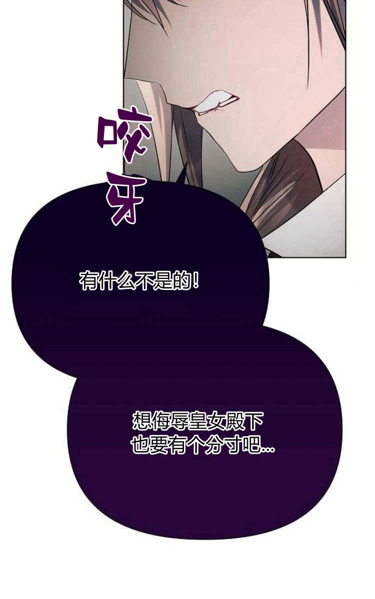《阿斯塔特》第30话 第70页