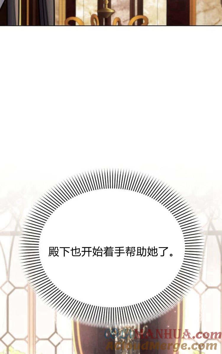 《阿斯塔特》第30话 第17页