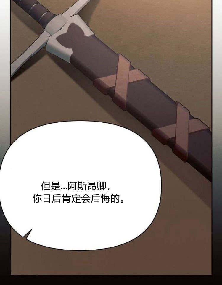 《阿斯塔特》第30话 第102页