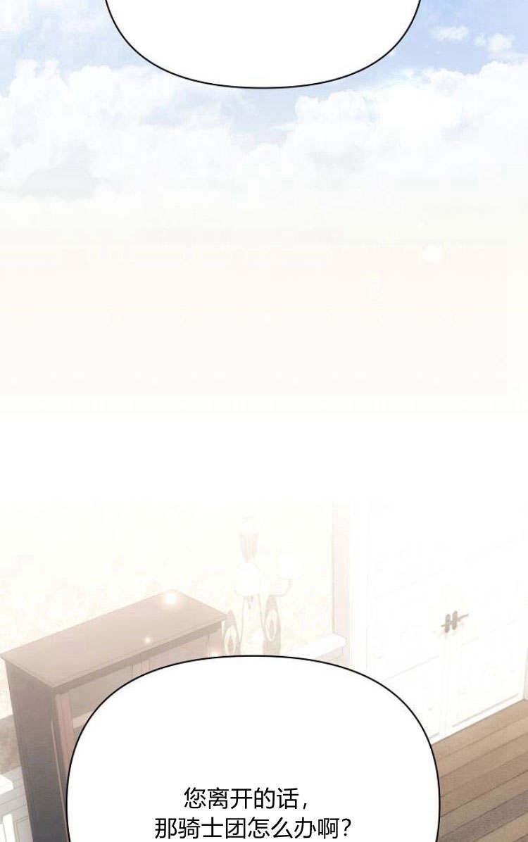 《阿斯塔特》第30话 第92页