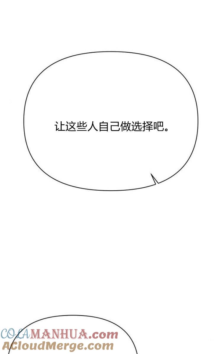《阿斯塔特》第30话 第13页