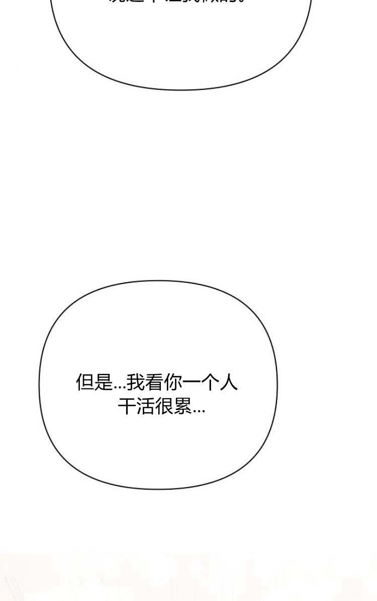 《阿斯塔特》第30话 第38页