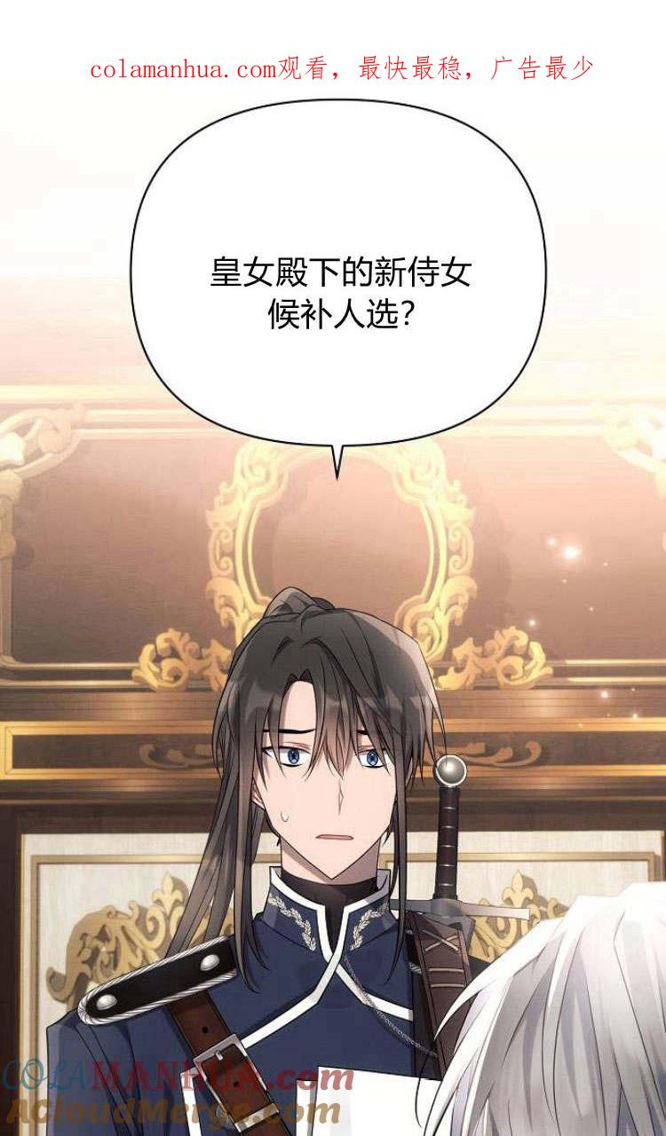 《阿斯塔特》第30话 第1页