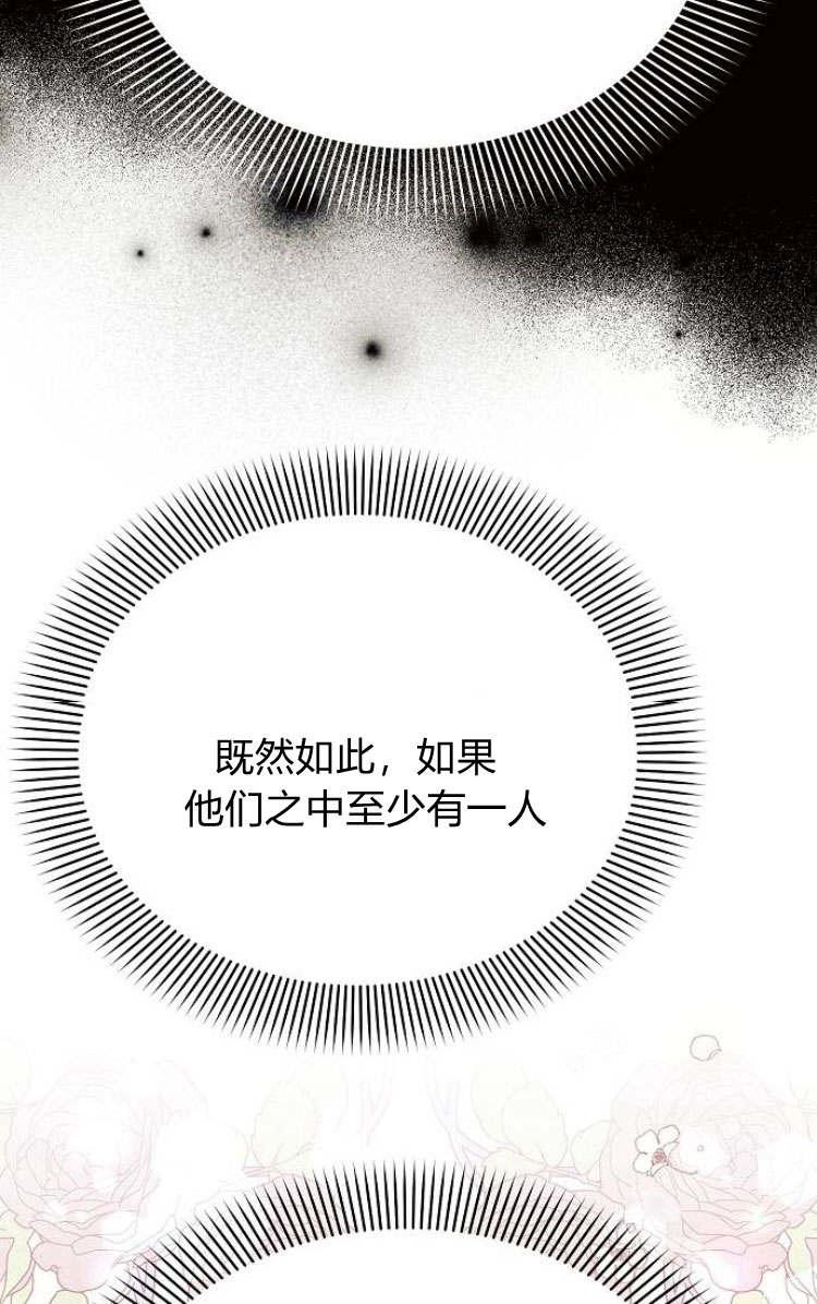 《阿斯塔特》第30话 第10页