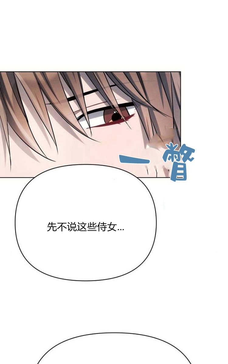 《阿斯塔特》第30话 第83页