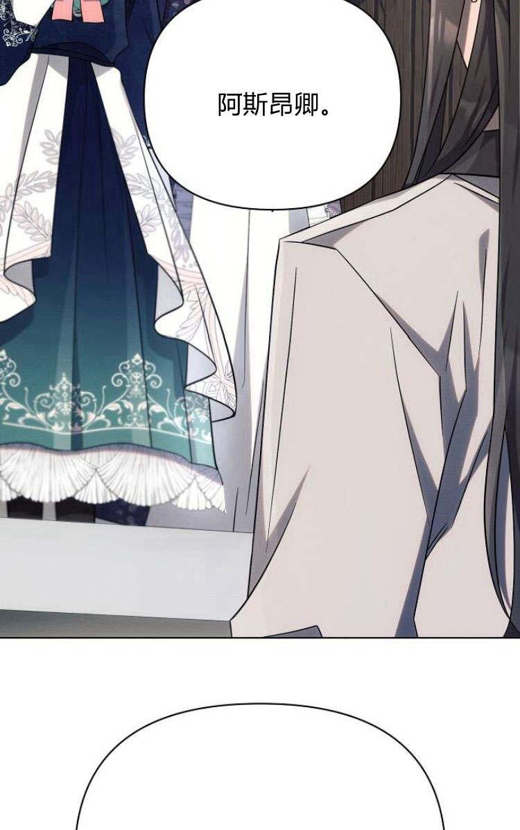 《阿斯塔特》第30话 第64页