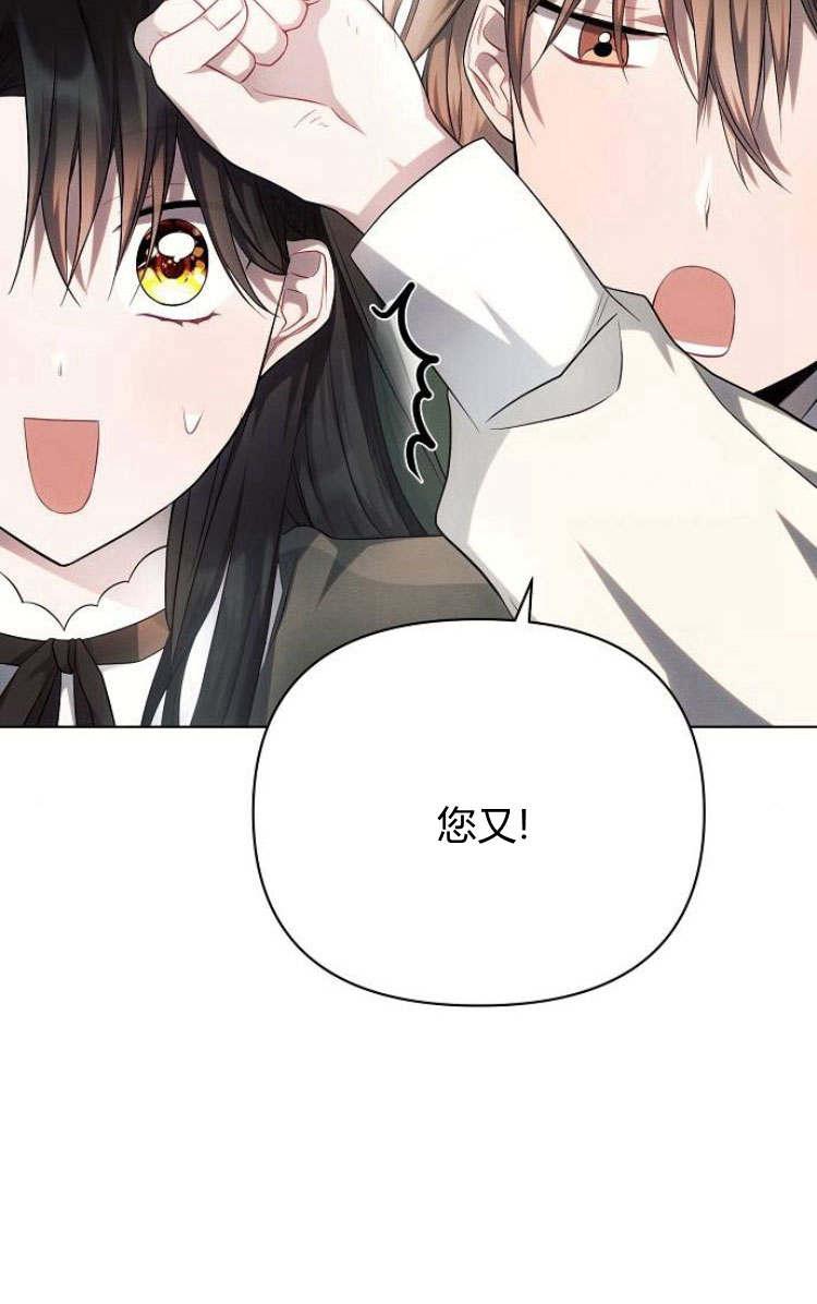 《阿斯塔特》第30话 第35页