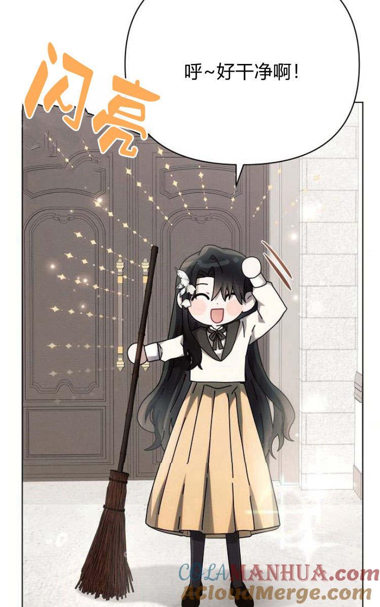 《阿斯塔特》第30话 第33页