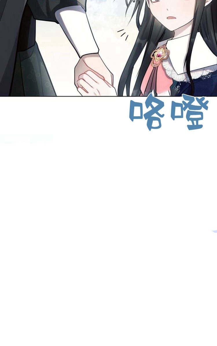 《阿斯塔特》第30话 第87页