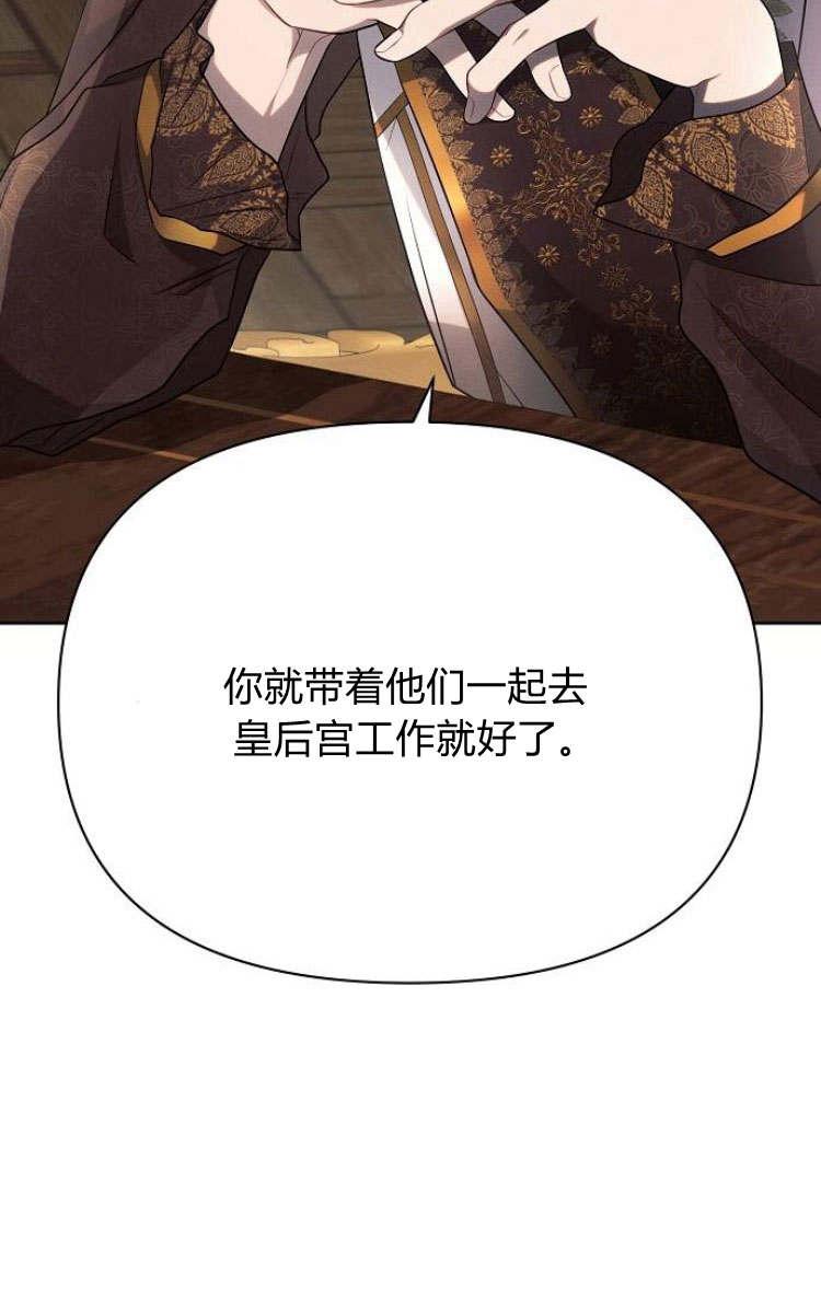 《阿斯塔特》第30话 第15页