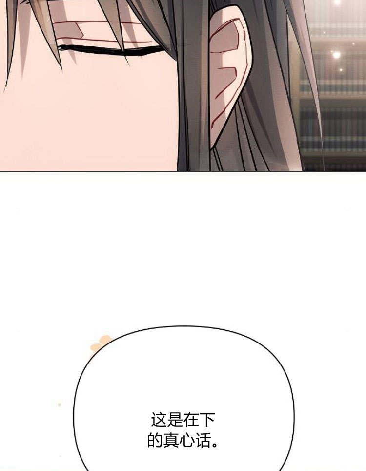 《阿斯塔特》第30话 第116页