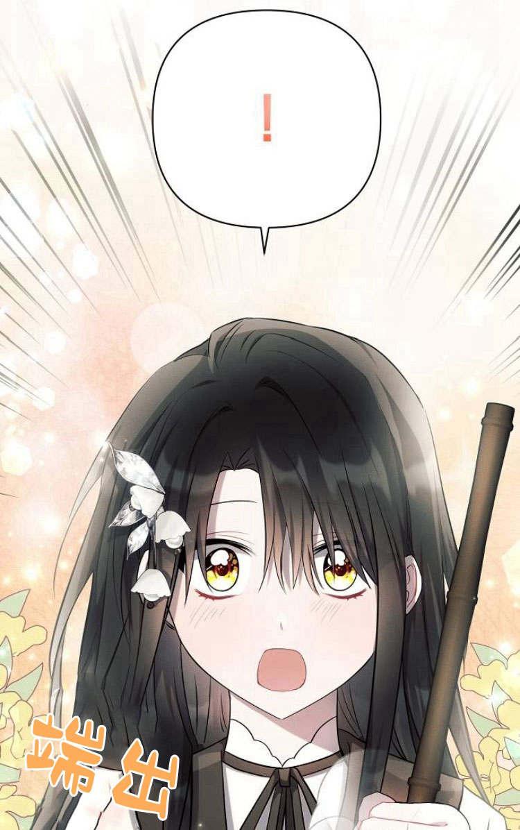 《阿斯塔特》第30话 第39页