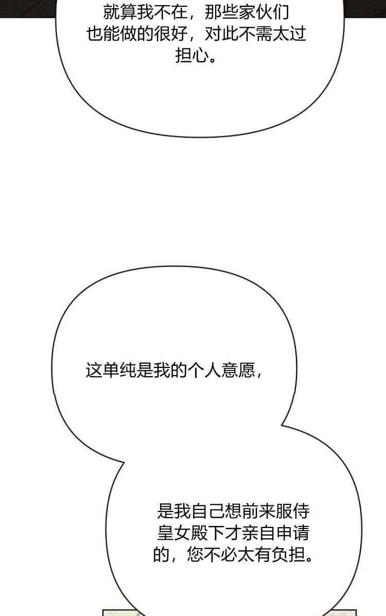 《阿斯塔特》第30话 第94页
