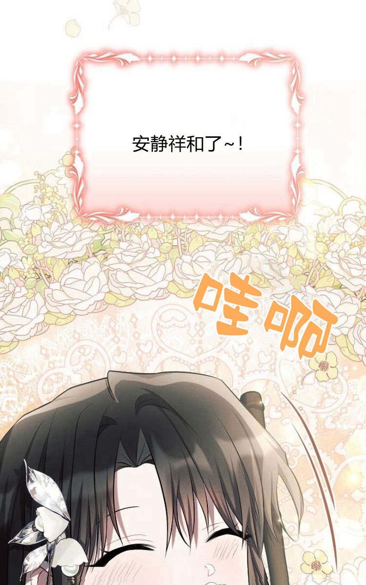 《阿斯塔特》第30话 第48页