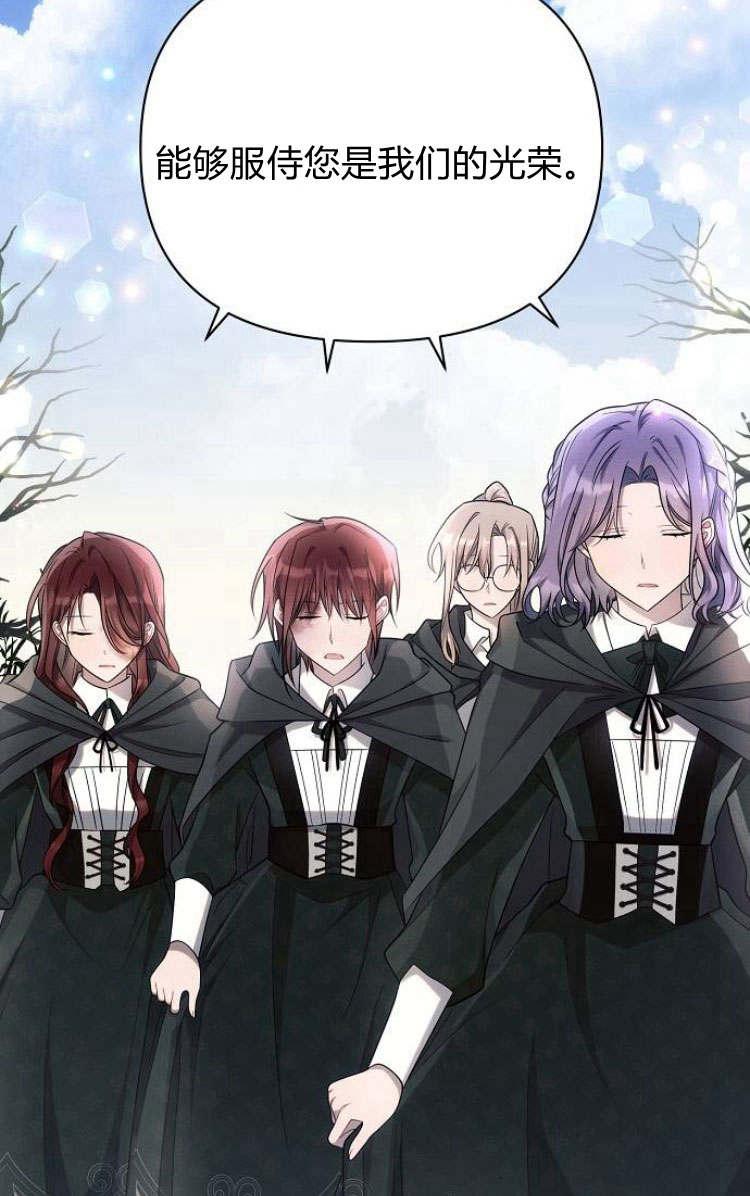 《阿斯塔特》第30话 第60页