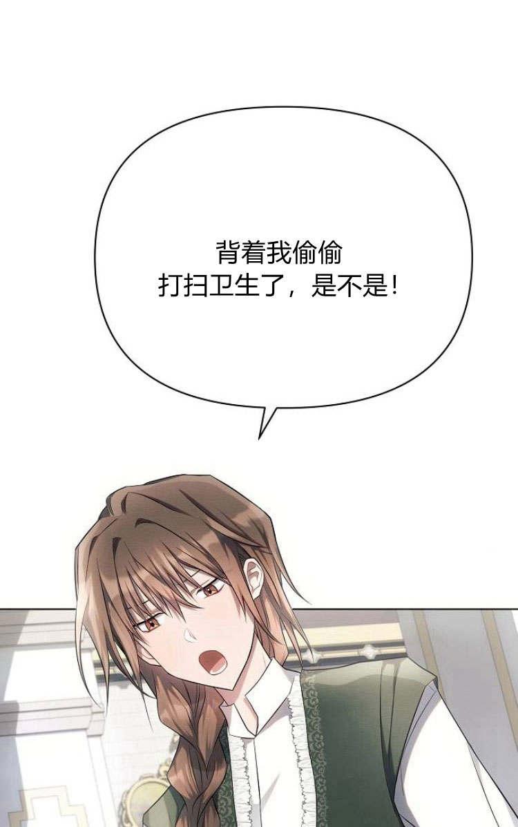 《阿斯塔特》第30话 第36页