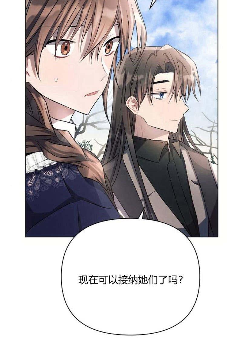 《阿斯塔特》第30话 第80页