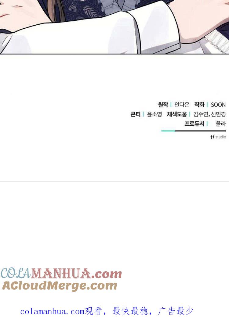 《阿斯塔特》第30话 第125页