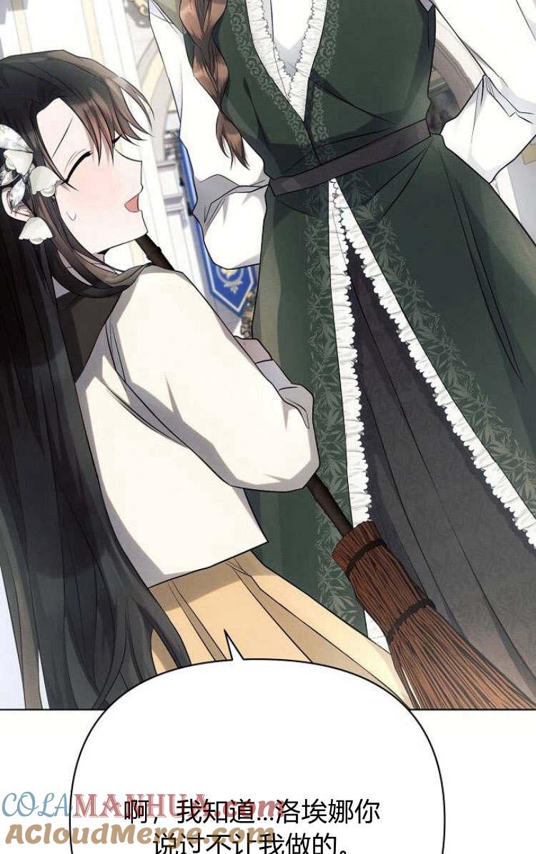 《阿斯塔特》第30话 第37页