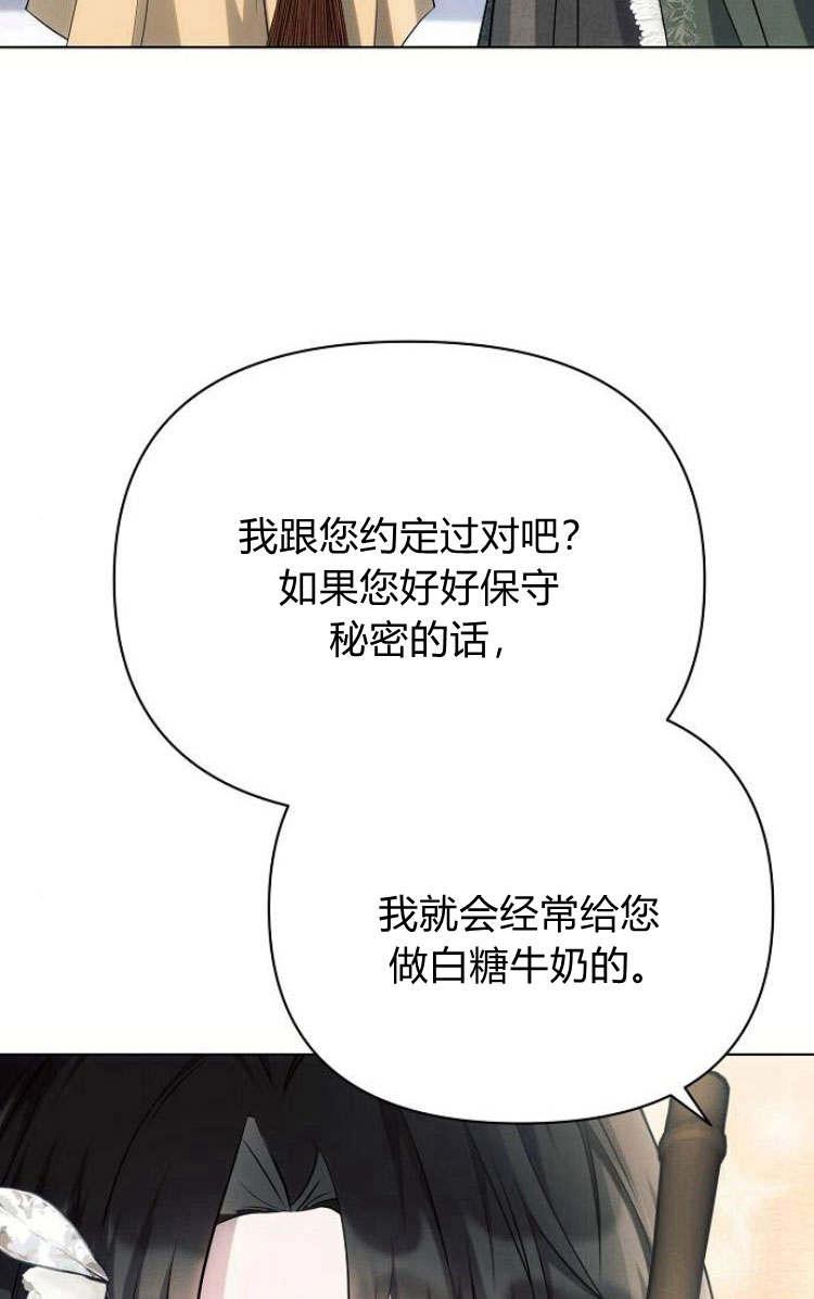 《阿斯塔特》第30话 第42页