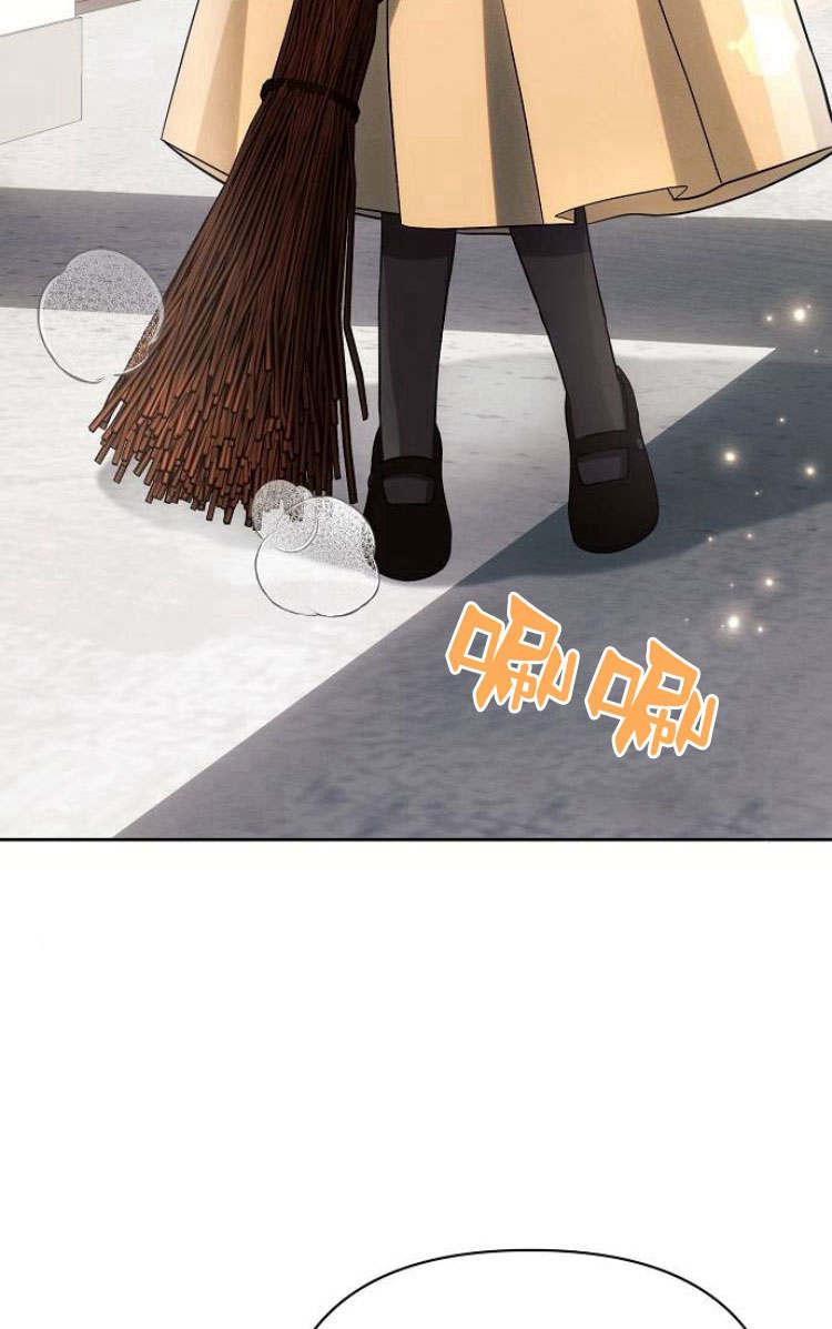 《阿斯塔特》第30话 第32页