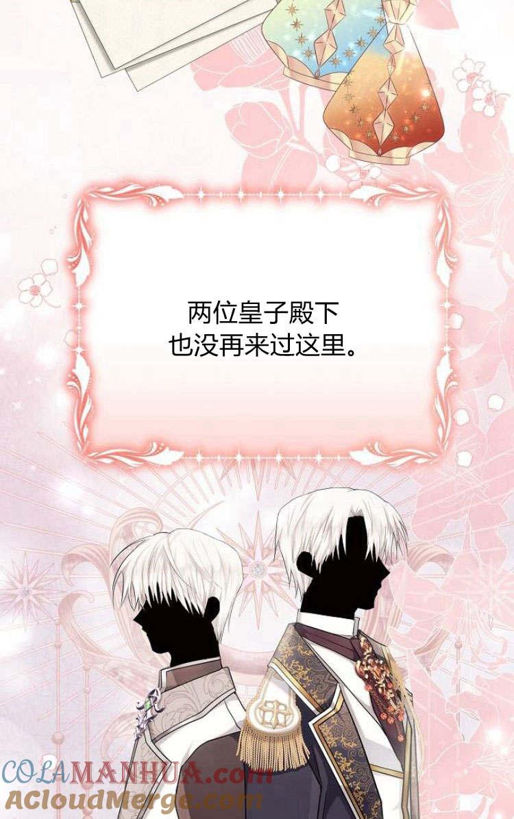 《阿斯塔特》第30话 第45页