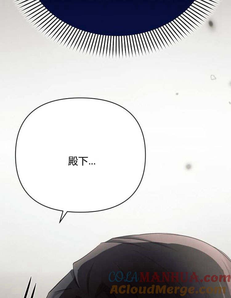 《阿斯塔特》第30话 第105页