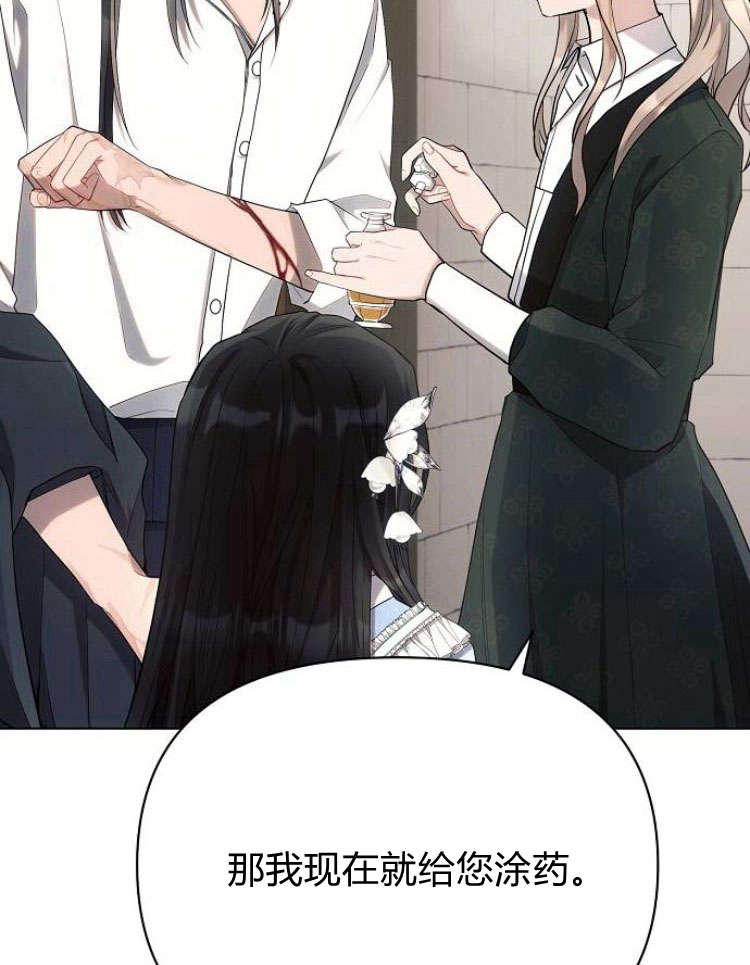 《阿斯塔特》第31话 第122页