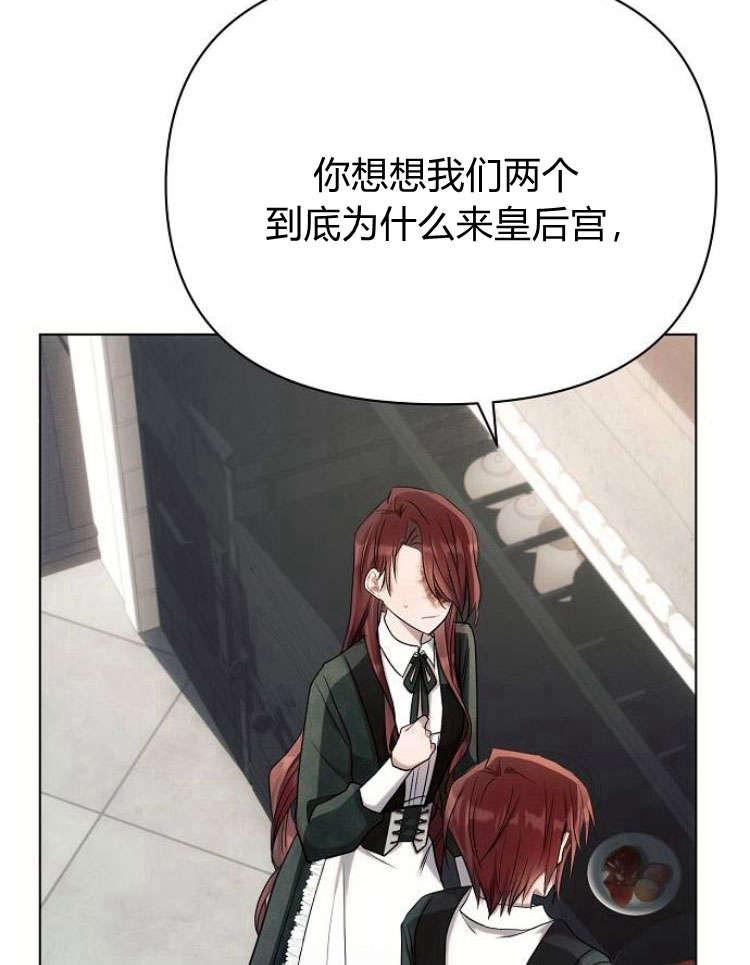 《阿斯塔特》第31话 第84页