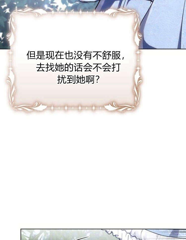 《阿斯塔特》第31话 第100页