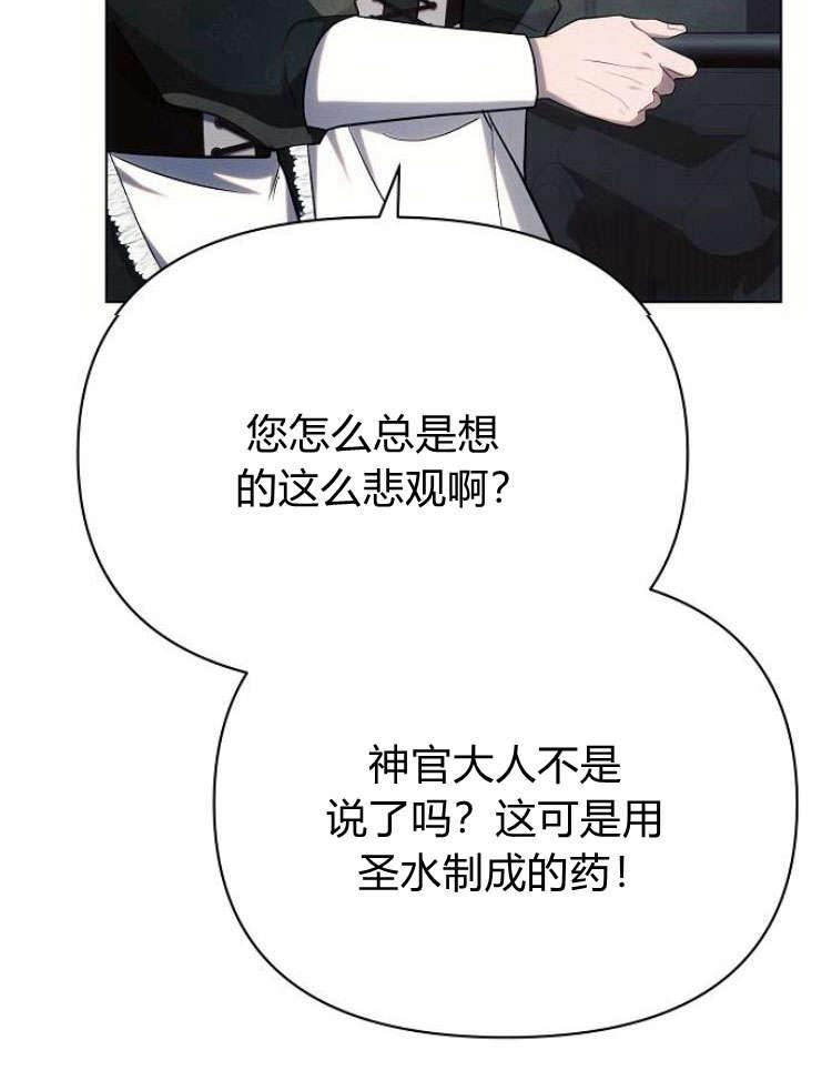 《阿斯塔特》第31话 第64页