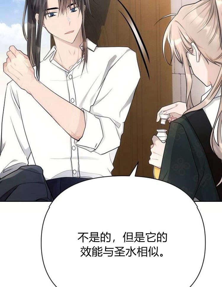 《阿斯塔特》第31话 第132页