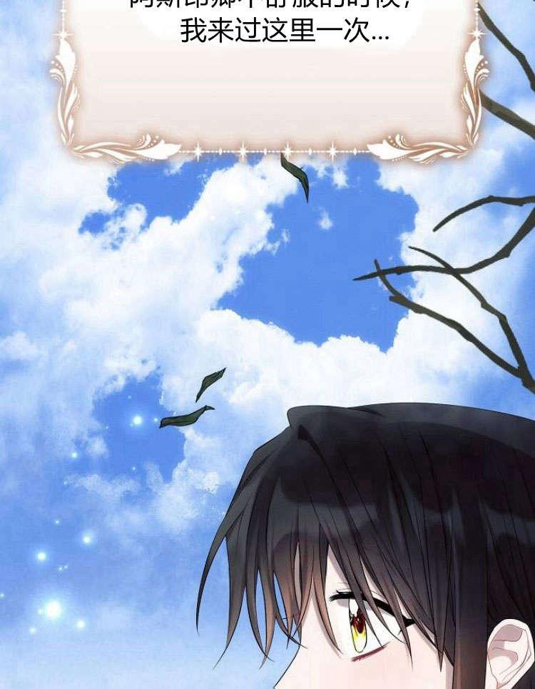 《阿斯塔特》第31话 第98页
