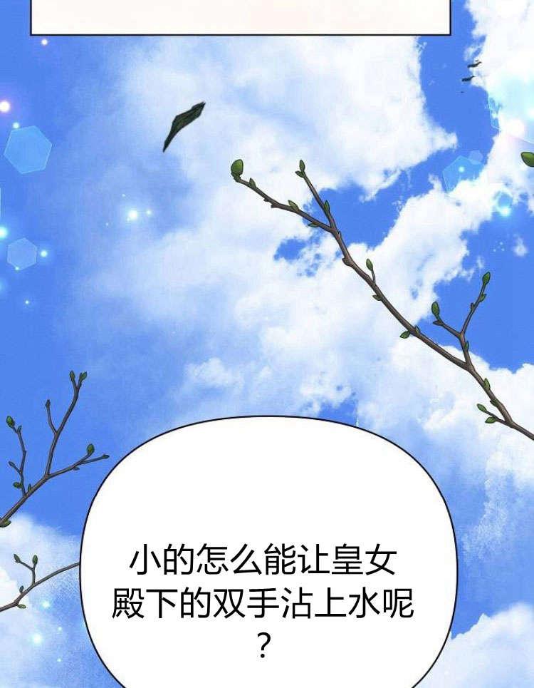 《阿斯塔特》第31话 第22页
