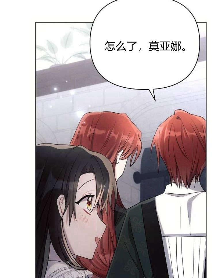 《阿斯塔特》第31话 第56页