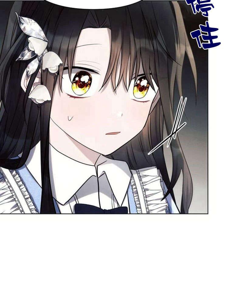 《阿斯塔特》第31话 第62页
