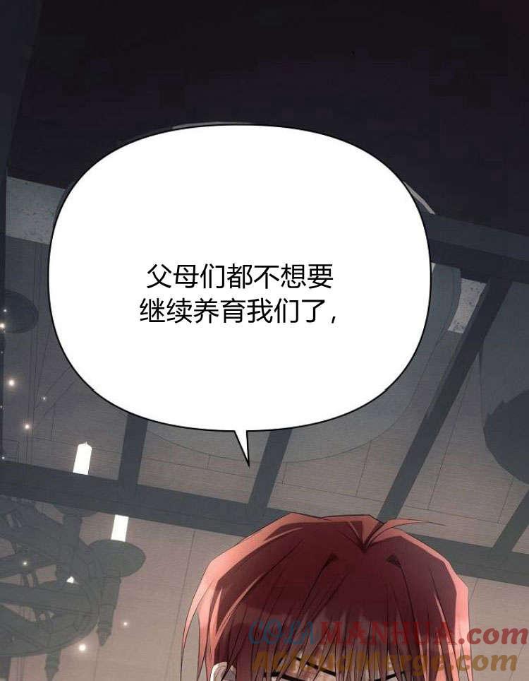 《阿斯塔特》第31话 第81页