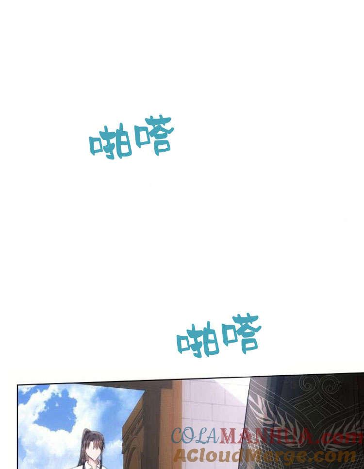 《阿斯塔特》第31话 第117页