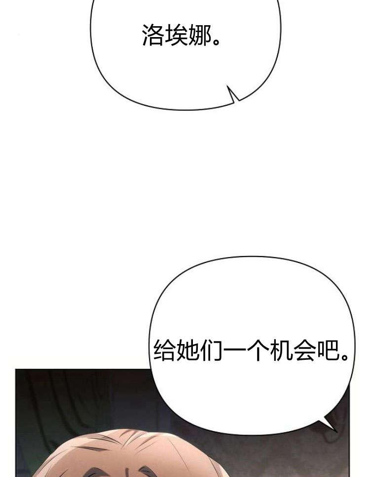《阿斯塔特》第31话 第12页