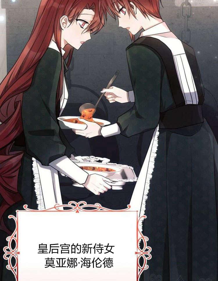 《阿斯塔特》第31话 第48页