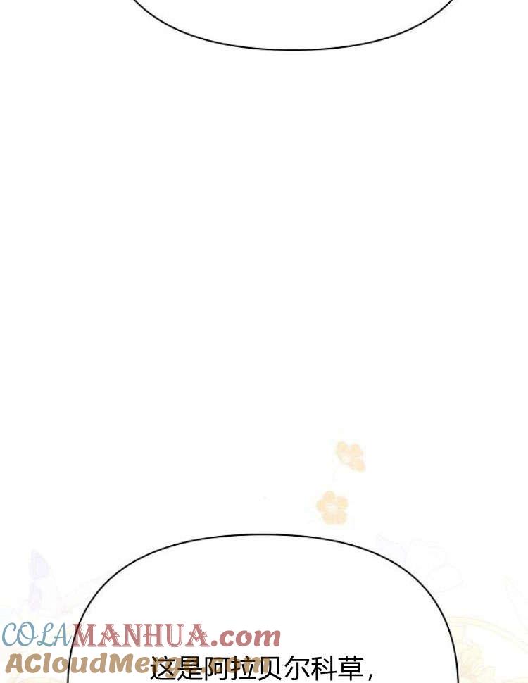 《阿斯塔特》第31话 第133页