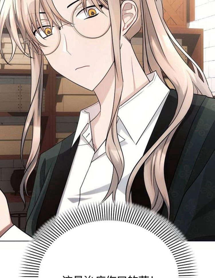 《阿斯塔特》第31话 第138页