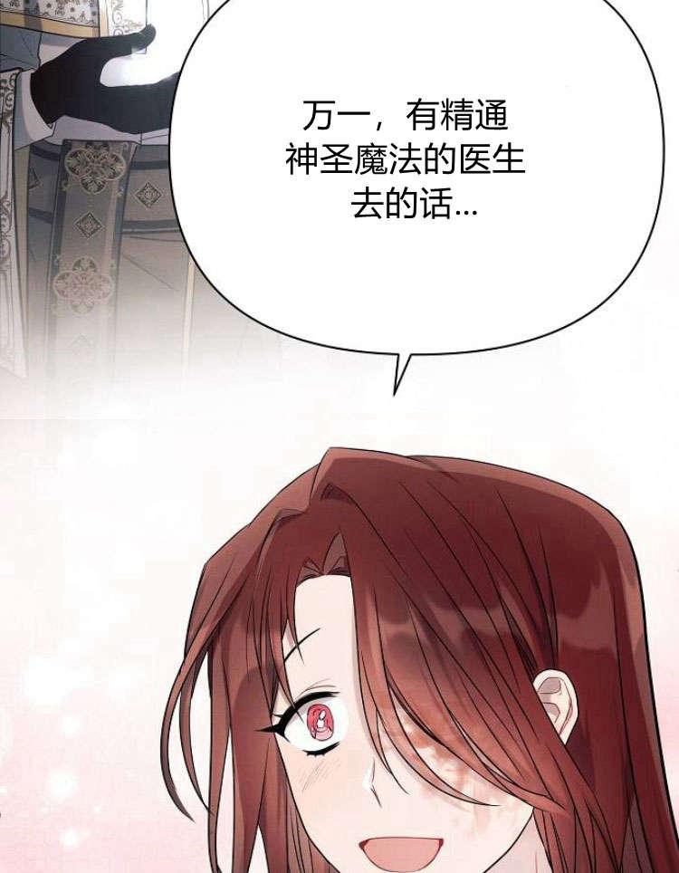 《阿斯塔特》第31话 第75页
