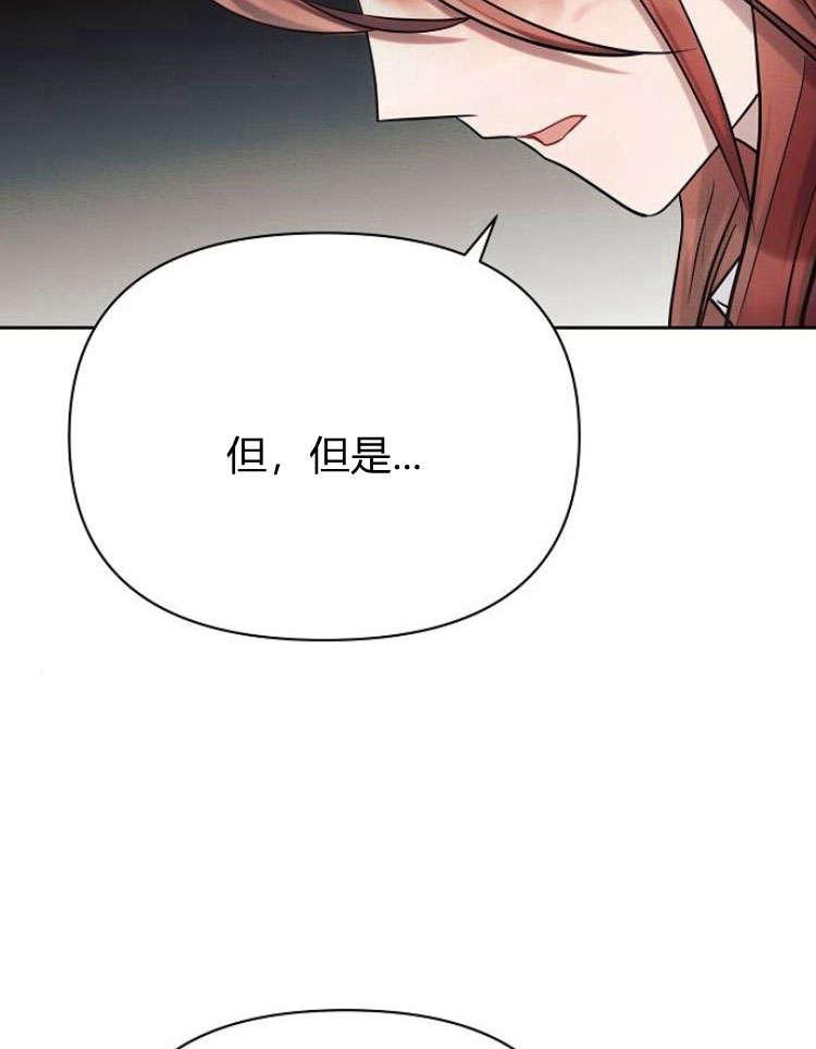 《阿斯塔特》第31话 第71页
